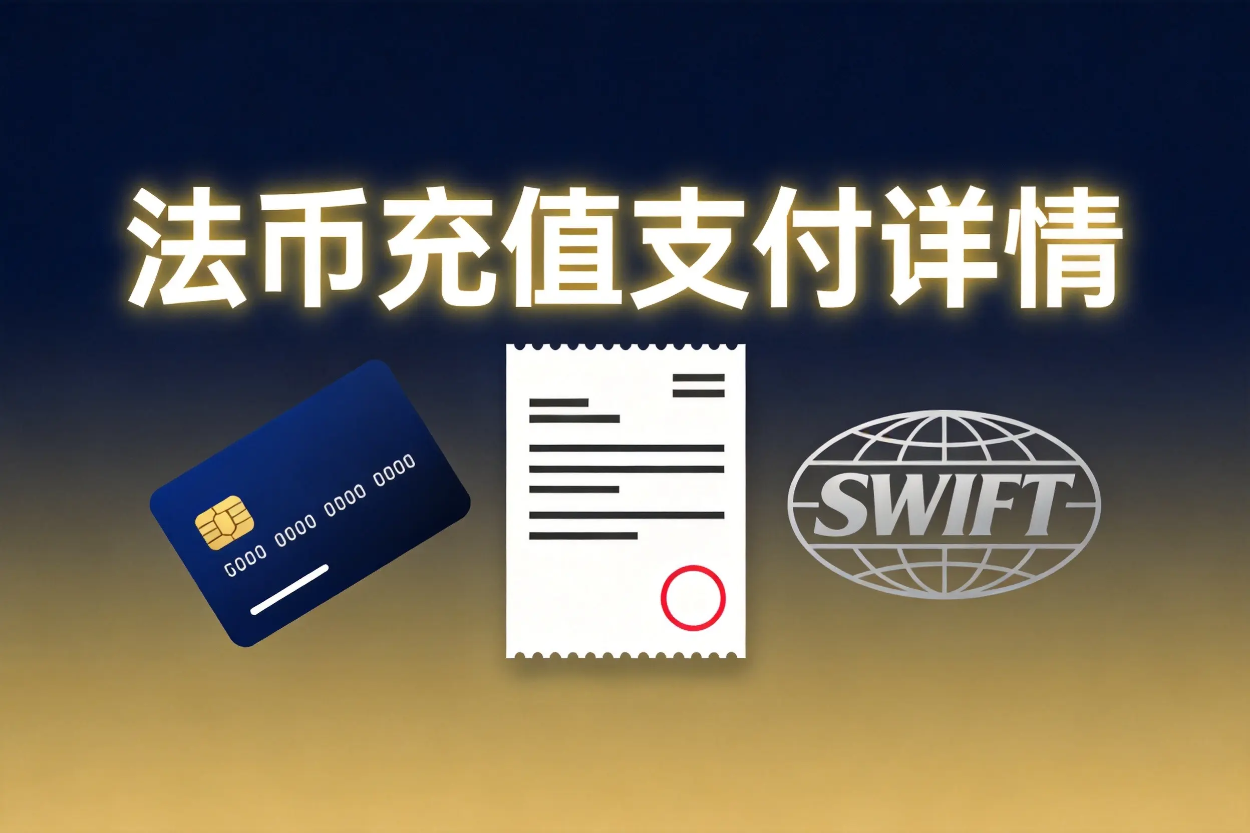 币安怎么查看法币充值支付详情
